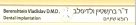 דר ברנשטיין ולדיסלב